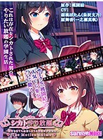 シカトやり放題 〜何をされても無視しようと耐忍ぶ少女たち〜 The Motion Anime
