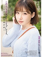 この女、生意気だからレイプしてよ。女子大生強姦計画 深田えいみ