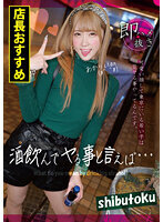 酒飲んでヤる事と言えば… あかりchan