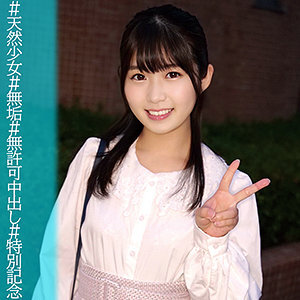 みわちゃん
