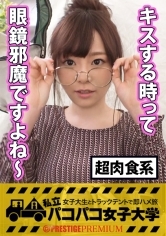 本編開始38分30秒【何かが起こる】可愛いメガネ女子がドエロいメスに大変身⇒とんでもないエロギャップJD発見！昨今の草食系男子に溜まりに溜まった不満をカメラの前でぶちまける⇒THE肉食系男優登場！⇒強引なキスで目はとろんとろん⇒ピンク乳首&プリンプリンの美尻with染みパン！⇒声を押し殺して夢中で超絶腰振り＠騎乗位！！…それにしても騎乗位で足つるって悩みどこいった？の巻：私立パコパコ女子大学 女子大生とトラックテントで即ハメ旅 Report.035
