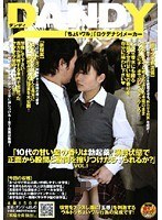 「10代の甘い髪の香りは勃起薬！満員状態で正面から股間と股間を擦りつけたらヤられるか？」VOL.1