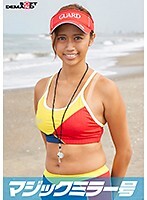 美人ライフセーバーが童貞君を優しく筆下ろし なつき（19）