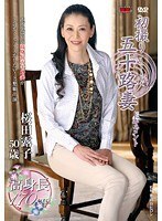 初撮り五十路妻ドキュメント 桜田露子