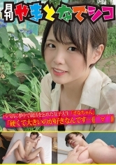 パパ活に夢中で就活を忘れた女子大生「さなちゃん」「硬くて大きいのが好きなんです…(笑)」