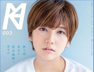 《小岩いと×素人》男っぽいイケメン女子大生を相手に拘束セックス♡デカチンでガン突きされてメスイキ絶頂w