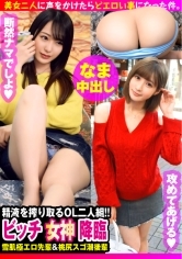 【ドスケベJD×2を公園ナンパ即ホSP！！】【長身×Gカップ×美女でド淫乱！！モデル級のスレンダーボディで逆ナン常習&小悪魔的美巨尻美少女のエロエロJD二人組捕獲関係！！】【即ホOKの貞操観念ヒクヒク敏感ケイレンBODY】【各個撃破の生ハメナンパでみんなハッピーSEX三昧】 【りほ/21歳/年上のイケメン好きのド淫乱GカップJD】【みづき/20歳/先輩の男も寝取る隠れビッチ系桃尻JD】えちムチ巨乳ビッチOL2人を一挙配信SP！！