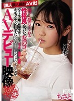 【素人個人撮影AV化】何でも信じてくれる性格良さげな女のコ バイト先が暇で解雇寸前らしいので、エッチな撮影に勧誘。キモオヤジ相手に嬉しそうにSEXするのでAVデビュー映像発売決定！！