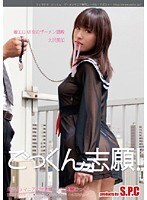 ごっくん志願！着エロM女のザーメン調教 大沢美加