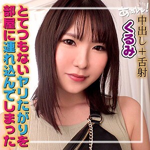 くるみ