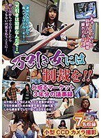 万引き女には制裁を？と或るマーケット3年分の議事録