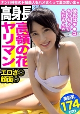 彼氏いるけど満足できな！？江ノ島で捕まえた隠れビッチを即パコキメた夏の思い出