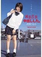 このあと滅茶苦茶中出しした。成海うるみ