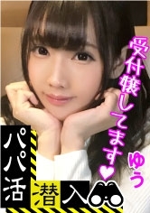 【パパ活潜入・ゆうちゃん編】パパ活斡旋所の闇に潜入！パパ側視点の口説き方―超かわいい受付嬢な童顔少女のパイパンおま○こを●しまくる鬼●親父の交尾映像・・・！