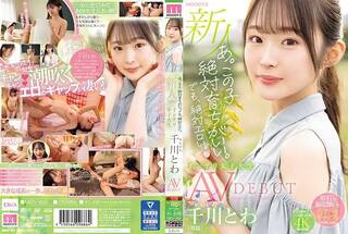 あ。この子絶対育ちがいい。でも絶対エロい。新人 専属 インテリ女子大生 千川とわAVDEBUT