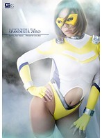 SPANDEXER ZERO 前編 肉体蹂躙！ムーンエンジェル背徳の罠！西条沙羅