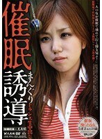 催●誘導 まんぐりトランス生中出し 6