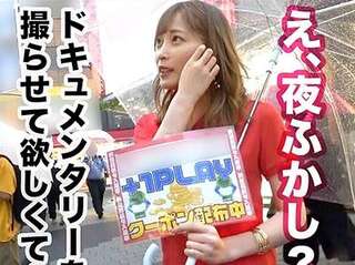 【JD×素人】企画ナンパされたアニメ好きな美人オタク女子ギャルJDがエロSEX！ハメ潮イキ潮おしっこをめちゃシコ連続！
