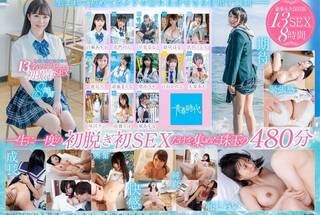青春時代 ベストコレクション’21 13名のデビュー初撮りSEX 2枚組8時間