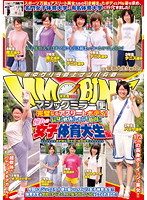 マジックミラー便 完璧なるアスリートボディ！長身！軟体！ムキムキ筋肉！！憧れの女子体育大生編