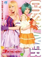 コスプレイヤー Frontier