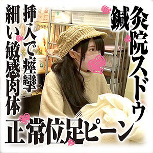 さちさん