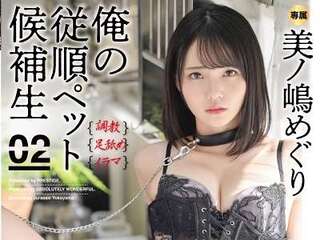 【オナニー】ロリ美人が性奴隷のエロ結合！ピンローで痴女りオナニー！首輪＆セーラー服コスプレ着エロ調教！
