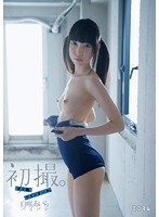 初撮。ガリ細ツインテール。パイパン 白咲あいら