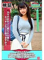 カラダが柔らかいことを自分からアピールしてくる女はいろんな体位でセックスすることを望んでいるのか？説