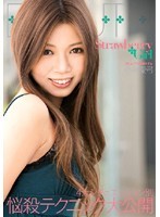 Strawberry Girl 小林愛弓