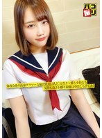 パコ撮りNo.24 体育会系の長身グラマーな陥没乳首巨乳J○は生チン挿入を拒むも気持ち良さが勝り最後は中出しも許した！