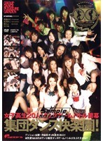 女子校生20人！ダンスゲームバトル開幕 集団ダンス快楽園！