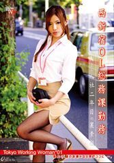 Tokyo Working Woman 01