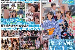 突然、どろっどろ精子が降り注がれる日常「常にぶっかけ」女子校生 ～夏休み編 ～ 学校の外だって精子は大量に顔に降り注がれる！たっぷり濃厚56発224mlザーメンを顔面射精！