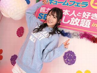 300秒”凄テク我慢”の羞恥な素人企画！JKコスプレでガチるAV女優のバキュームフェラを耐えれば顔射セックス♡＜騎乗位＞