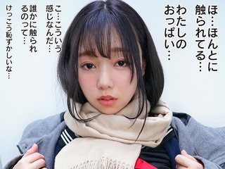 見ず知らずのおじさんで処女喪失しちゃう真性変態ドスケベ淫乱エロ制服美少女JKとおかわり生ハメセックス！