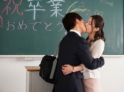 「卒業…おめでとう♥」卒業するまでは絶対プラトニック→教師と生徒の禁断関係は卒業したその日から解放されて…♥