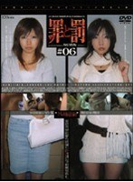 罪と罰 万引き女 ＃06 アパレル販売員編・1